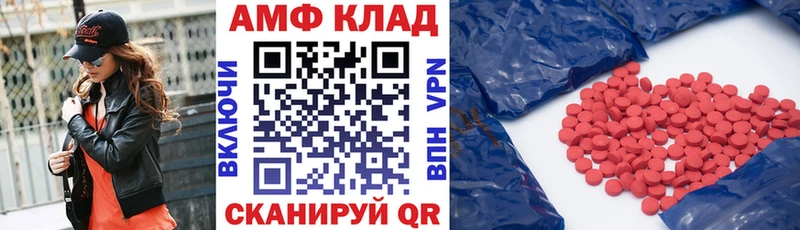 Amphetamine Розовый Сыктывкар