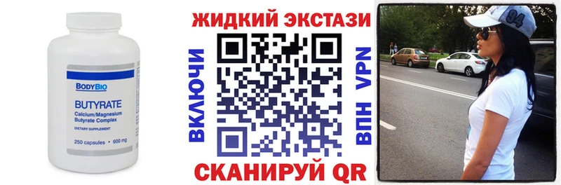 Бутират бутик  hydra маркетплейс  Сыктывкар 